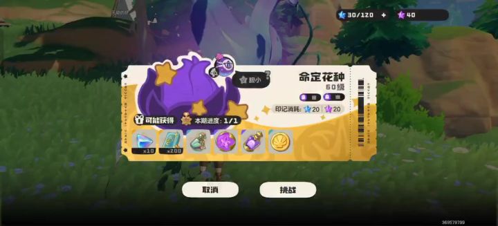 幽冥眼打法截图
