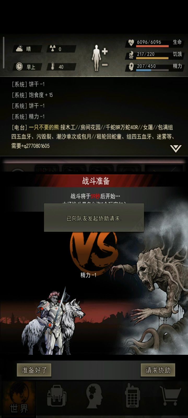 迷雾之灵6000血稳t截图