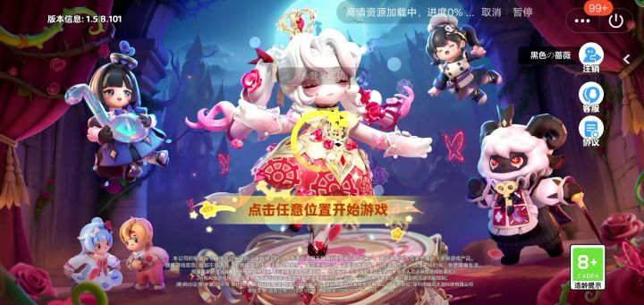 元梦之星农场等级27截图