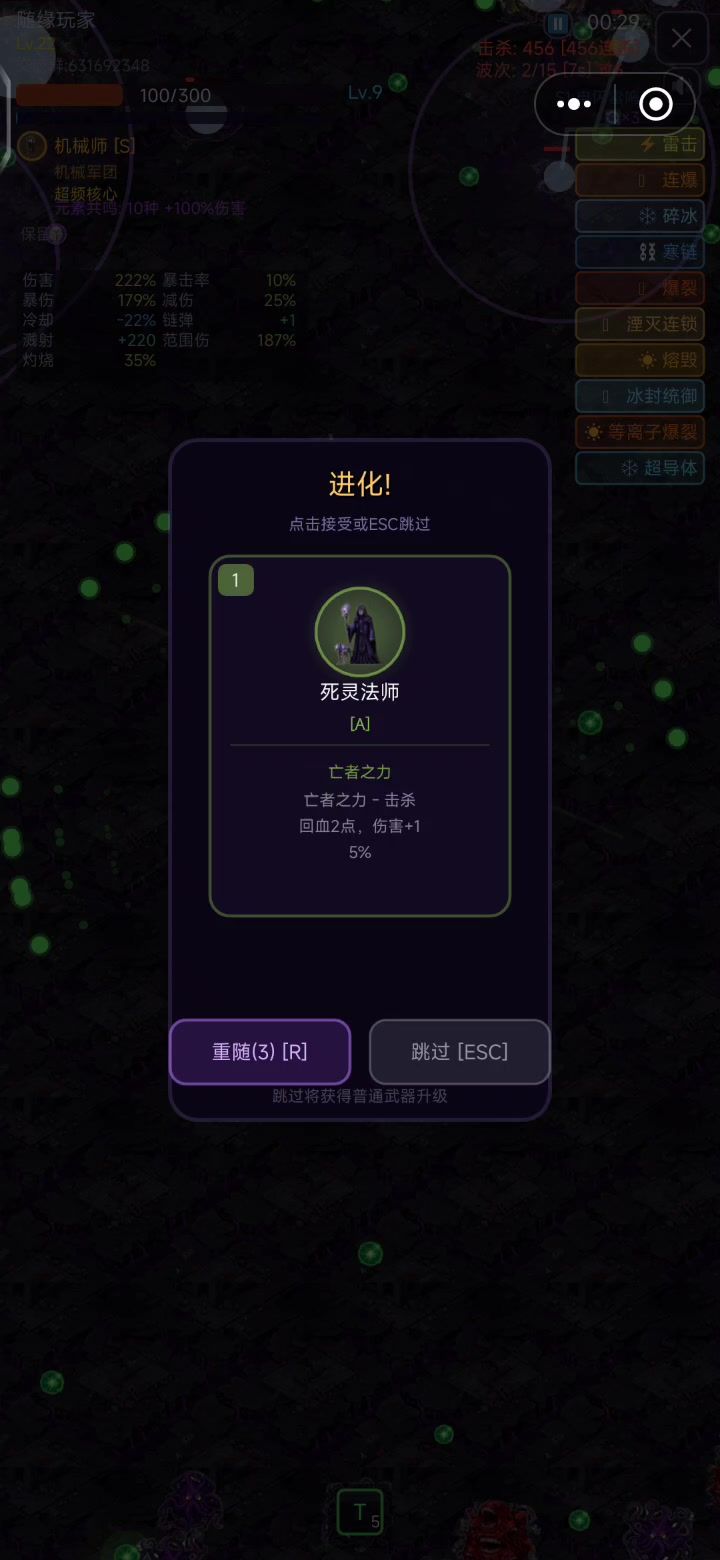 溅射才是过关的主要技能截图