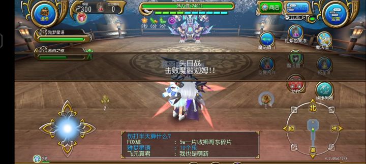 魔融迦姆限伤截图