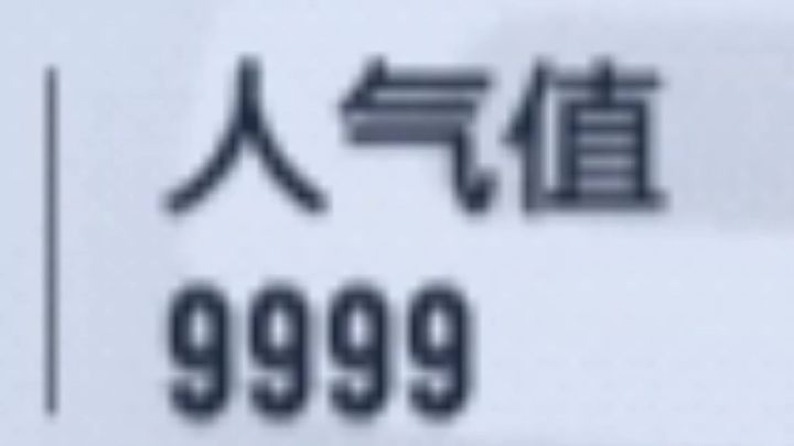 小官方，你挺牛逼克拉斯啊截图