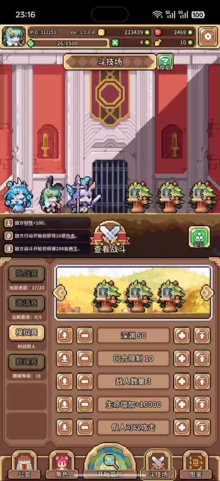 循环不起来了怎么办截图