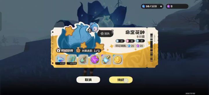 雪影娃娃打法截图
