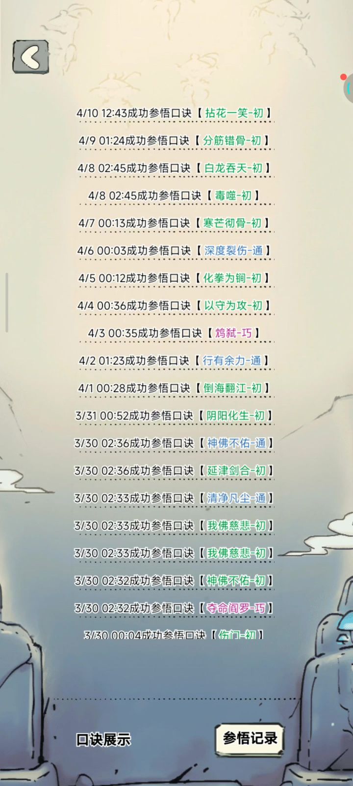180抽无极,还有更非的吗😂截图