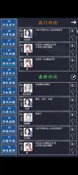 书香女丐通天65层无缚龙诀解法
