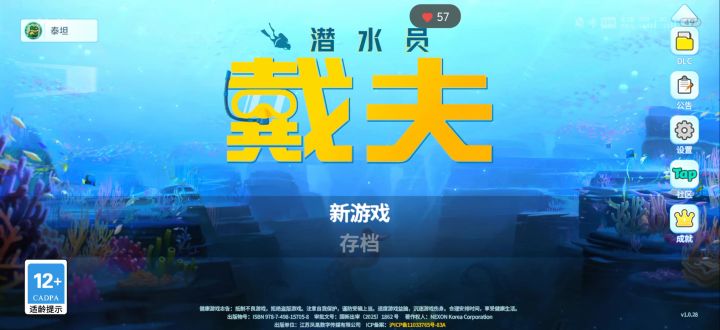 攻略截图