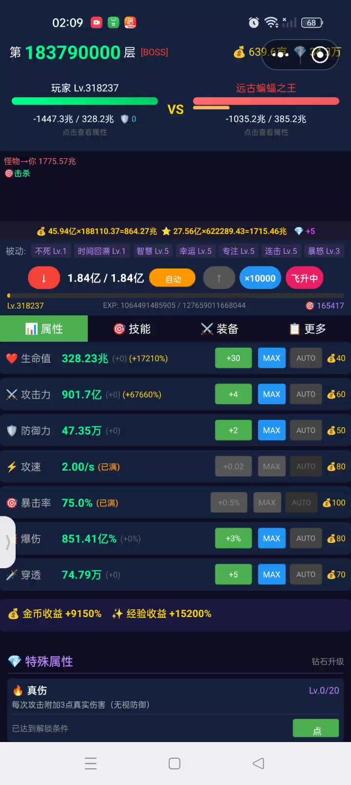 新版本答案(反伤)截图