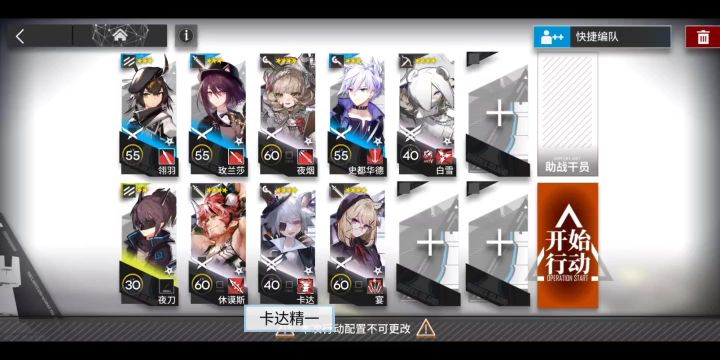 PA-7 四星队 再部署卡轴!无需隐身!截图