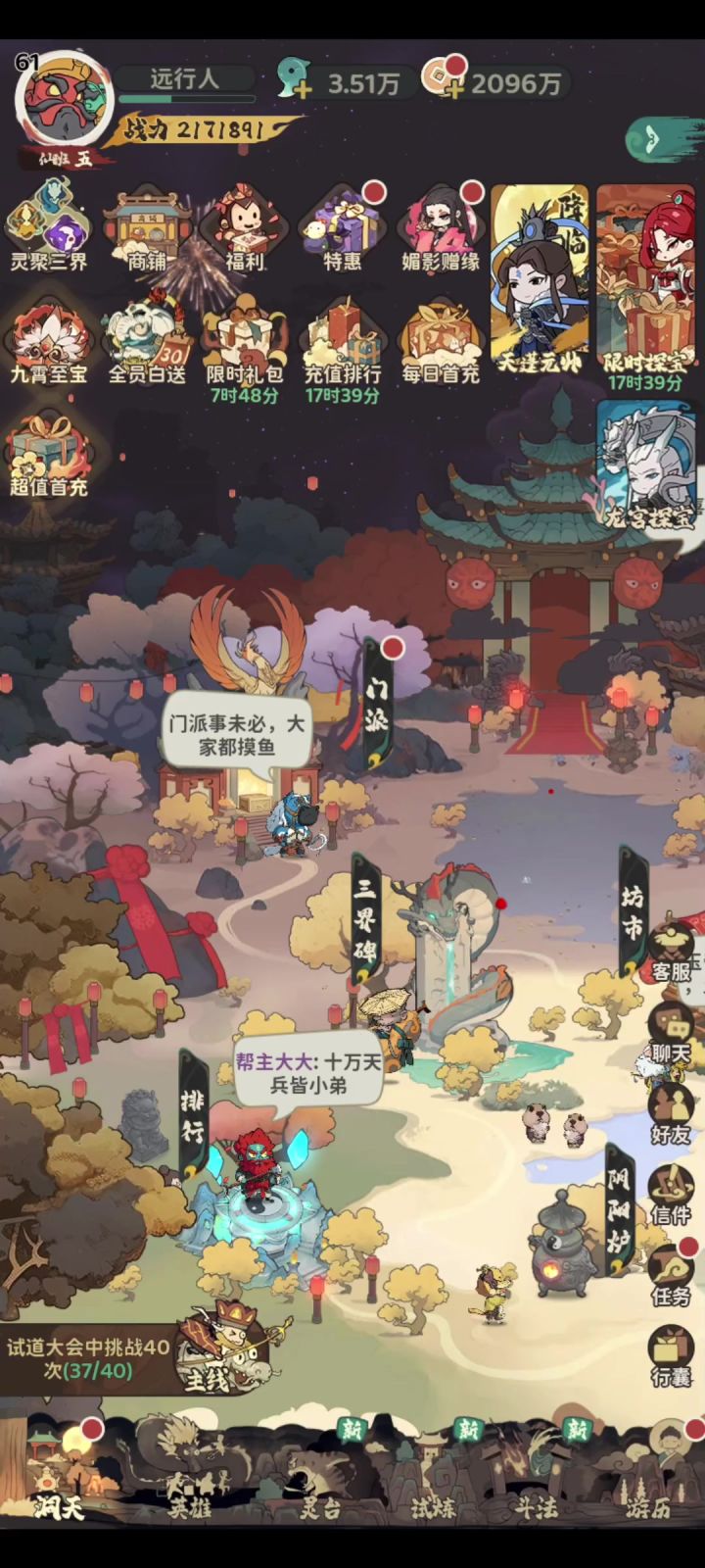退游了录个视频记录一下截图