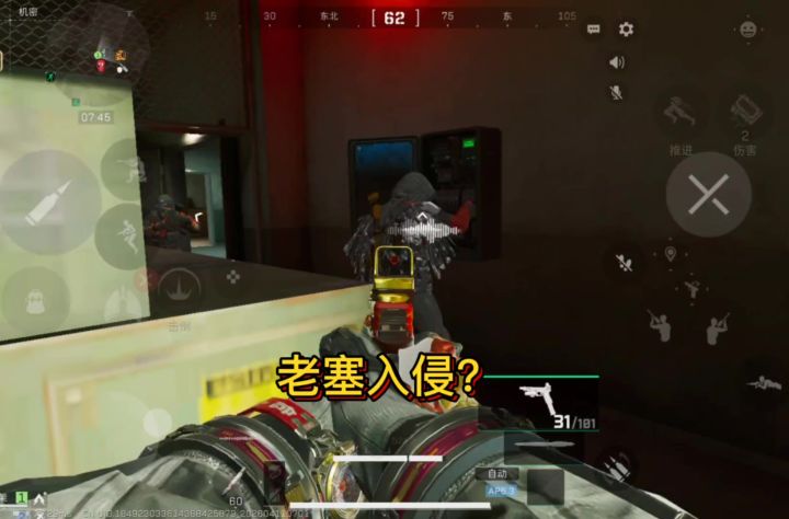 害怕老塞入侵？截图