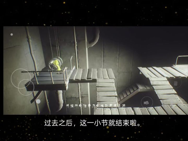 小小梦魇‖这款虽然不难,但是很紧张。截图