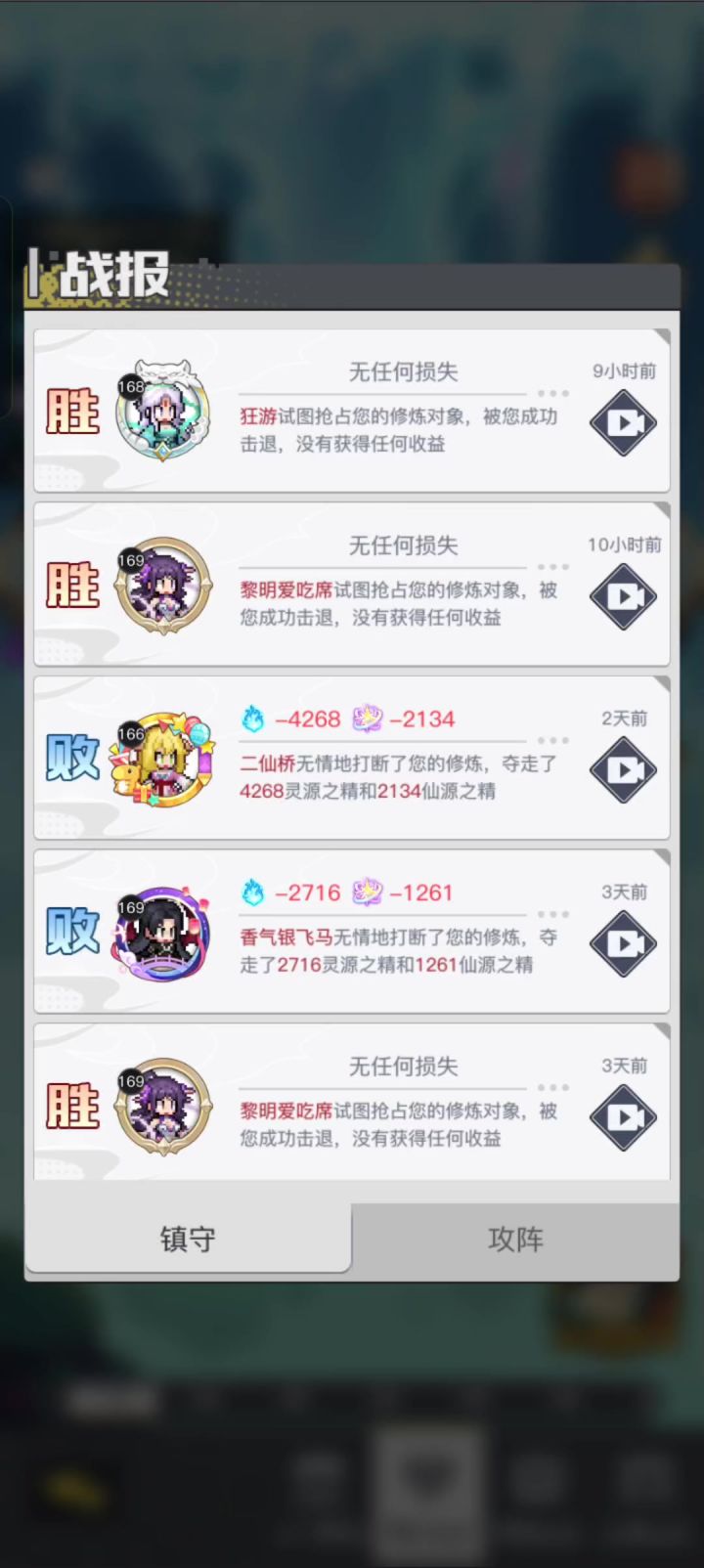 逆天治疗截图