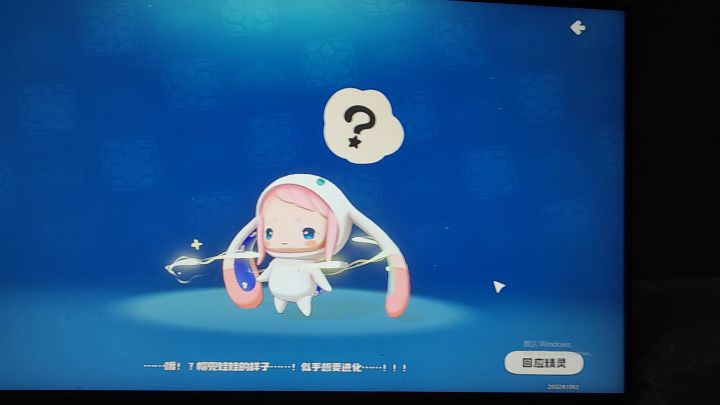 雪影娃娃进化截图
