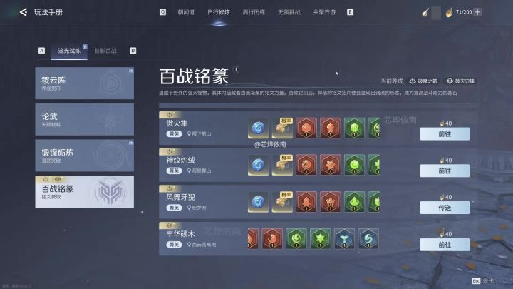 伽罗铭文这么带!截图