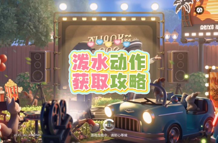 一条视频教你拿下泼水的两个动作~截图