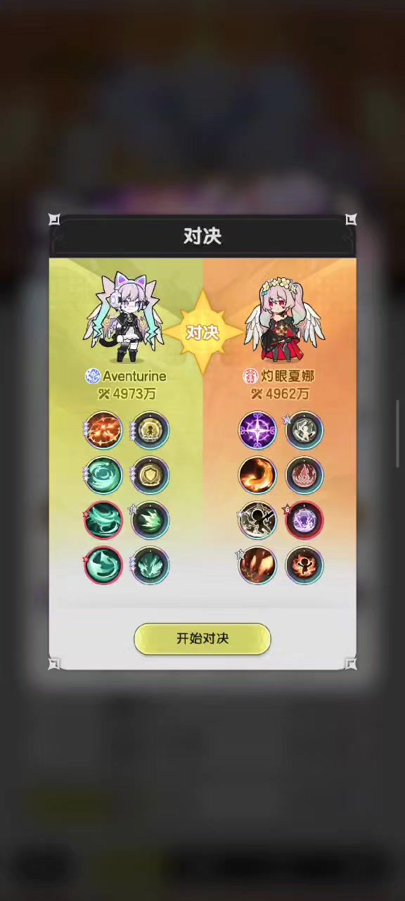 这是削弱过的斗帝还是削弱前的???截图