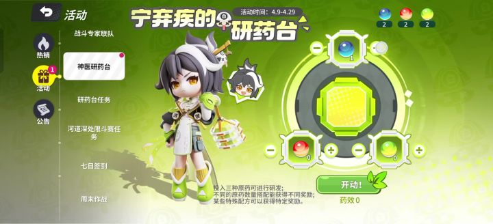 合这个东西有秘诀截图