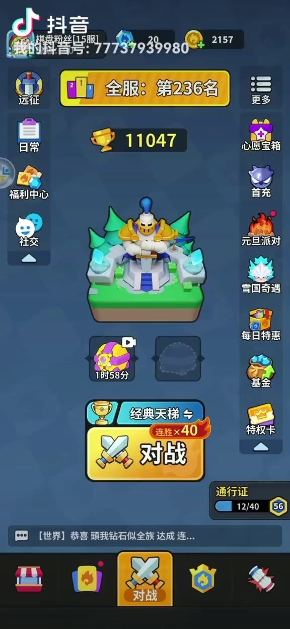 碰撞界几种常见的打法截图