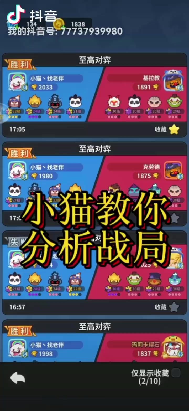 机甲战士逆风翻盘截图