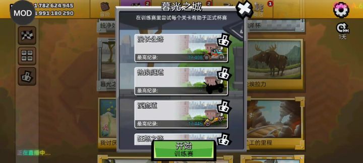跑一下暮光之城截图