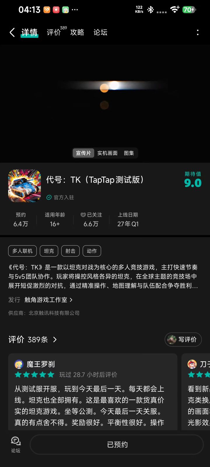 这难道是国际服截图