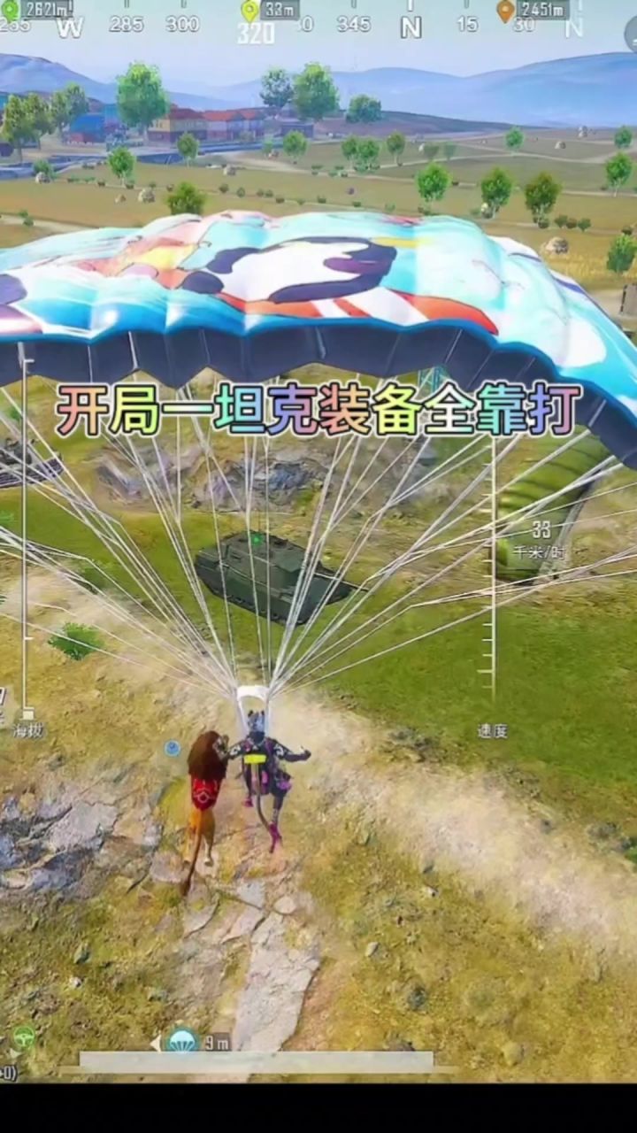 吃鸡中的最强武器截图