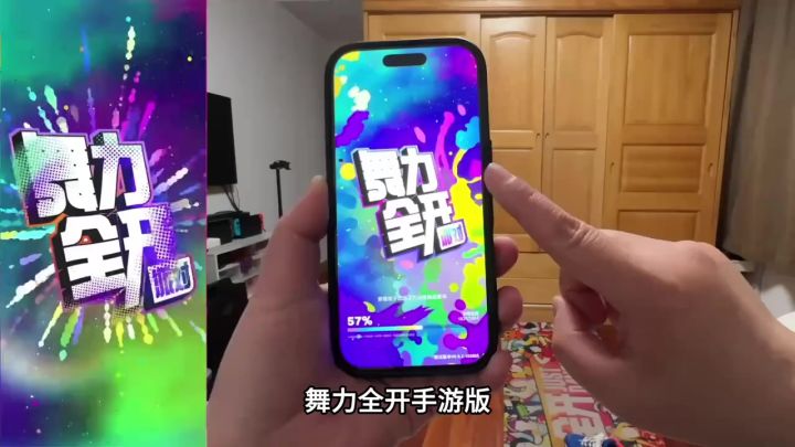 【攻略】一次性讲明白！舞力全开手游怎么玩？截图