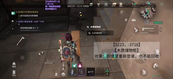 七日世界体验第43是家具但不能回收【海一耶哇原创视频】截图