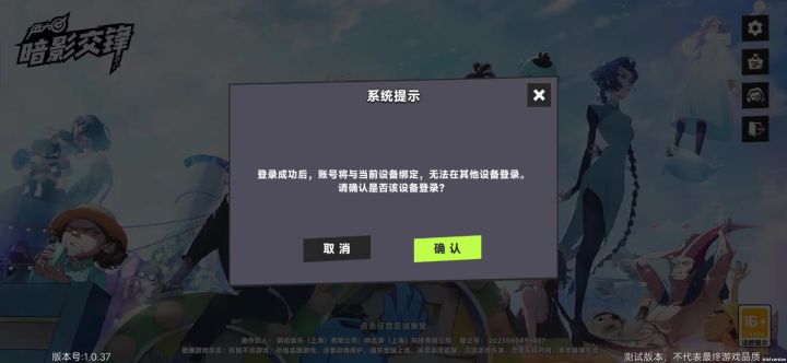 刺客伍六七截图
