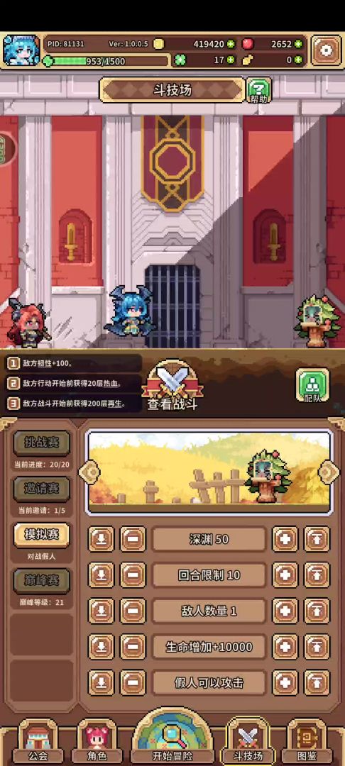 没草帽没天赋没支援如何做到快速破韧截图