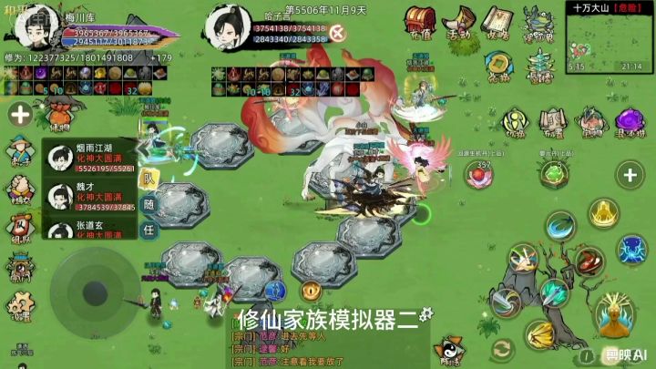 修仙家族模拟器2（飞升灵界）截图