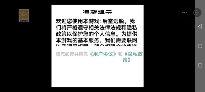 ？？不给确定键我玩啥？截图