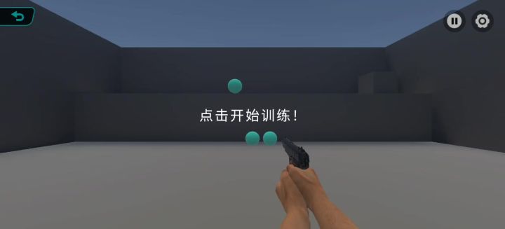 练枪截图