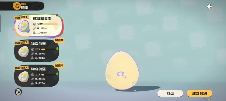 老天奶,商人的蛋出隐藏吗…截图