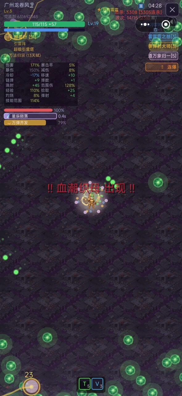 已无敌,但是卡死了截图
