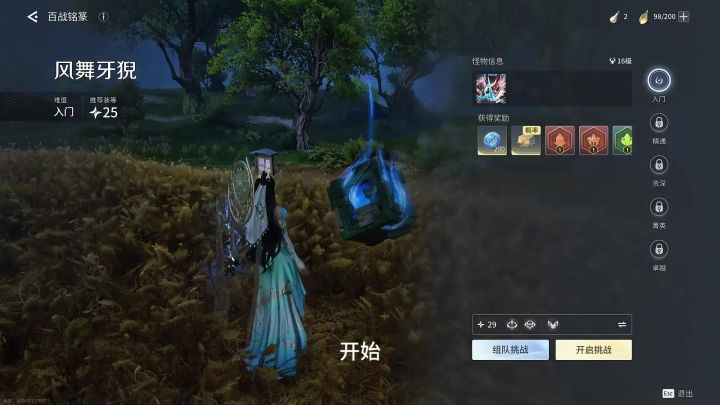 教你用 伽罗 无伤速通 无伤刷铭文 风舞牙猊截图