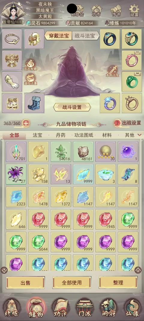 卡的想退游截图