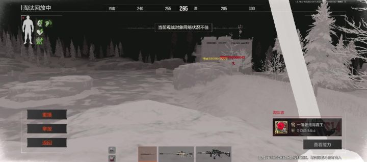 你游透视挂经常带个热成像就合理了截图