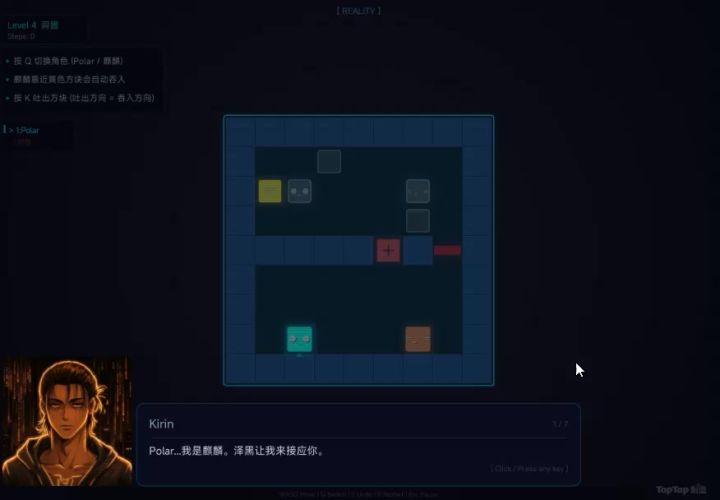 第4-7关的攻略来了截图