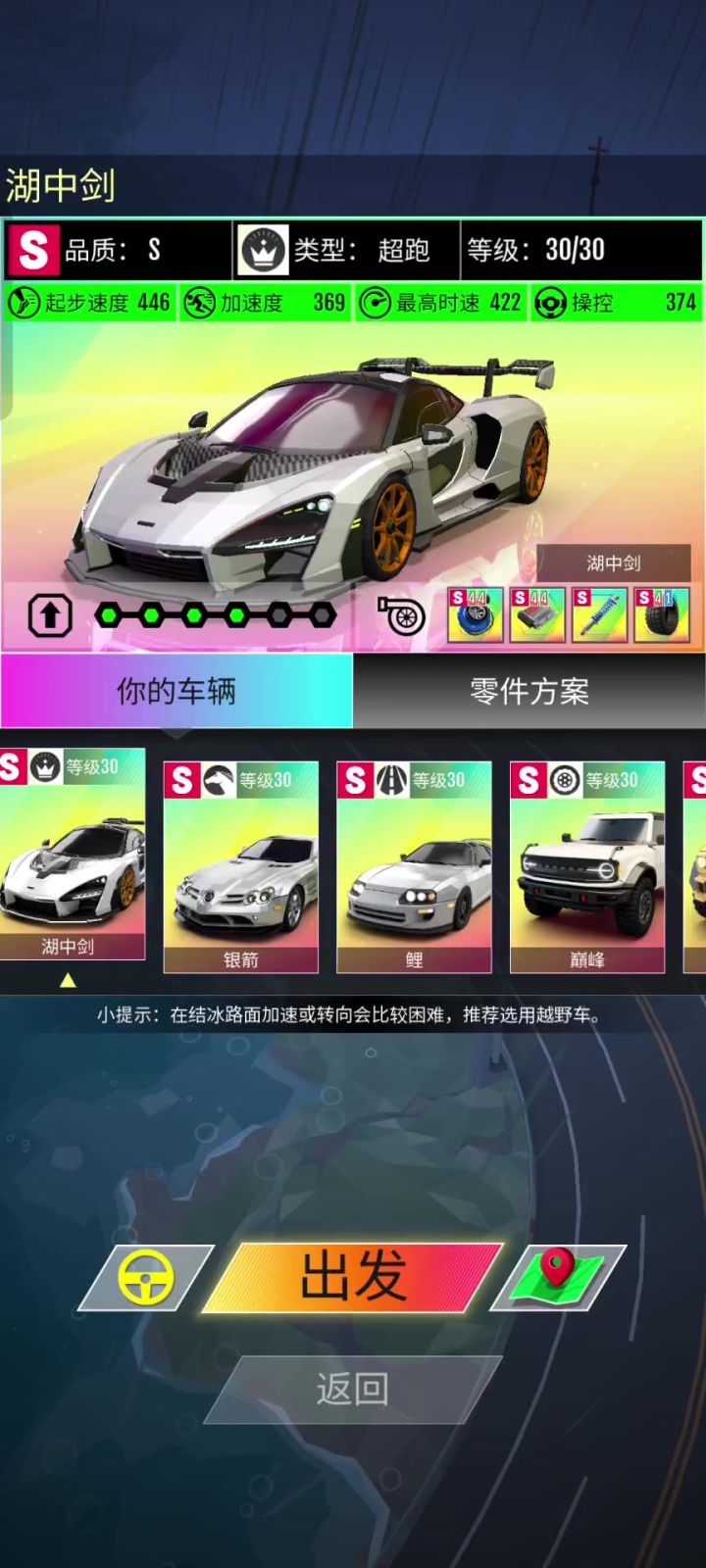 建议开发并加强碰撞特性截图
