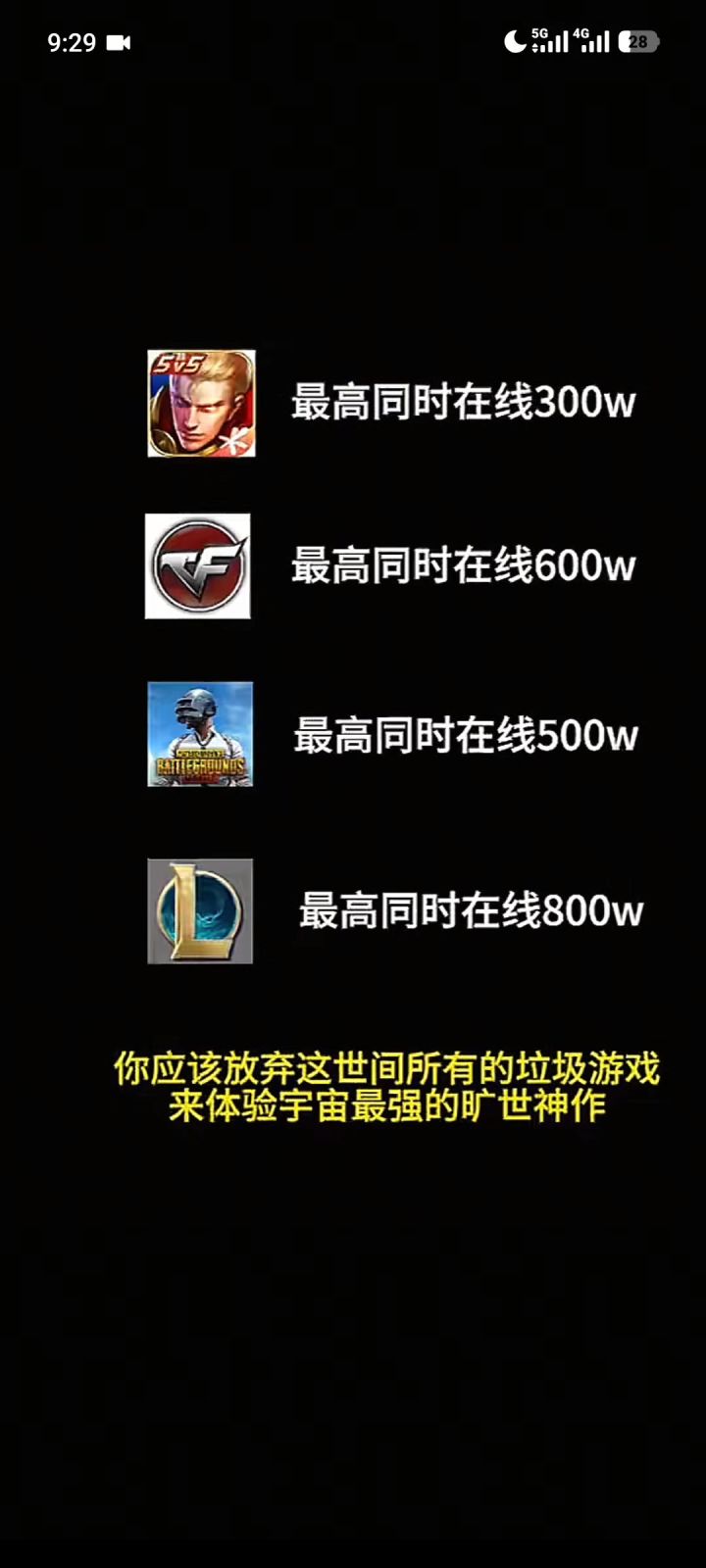 圣光公测招募（落地即报首充）截图