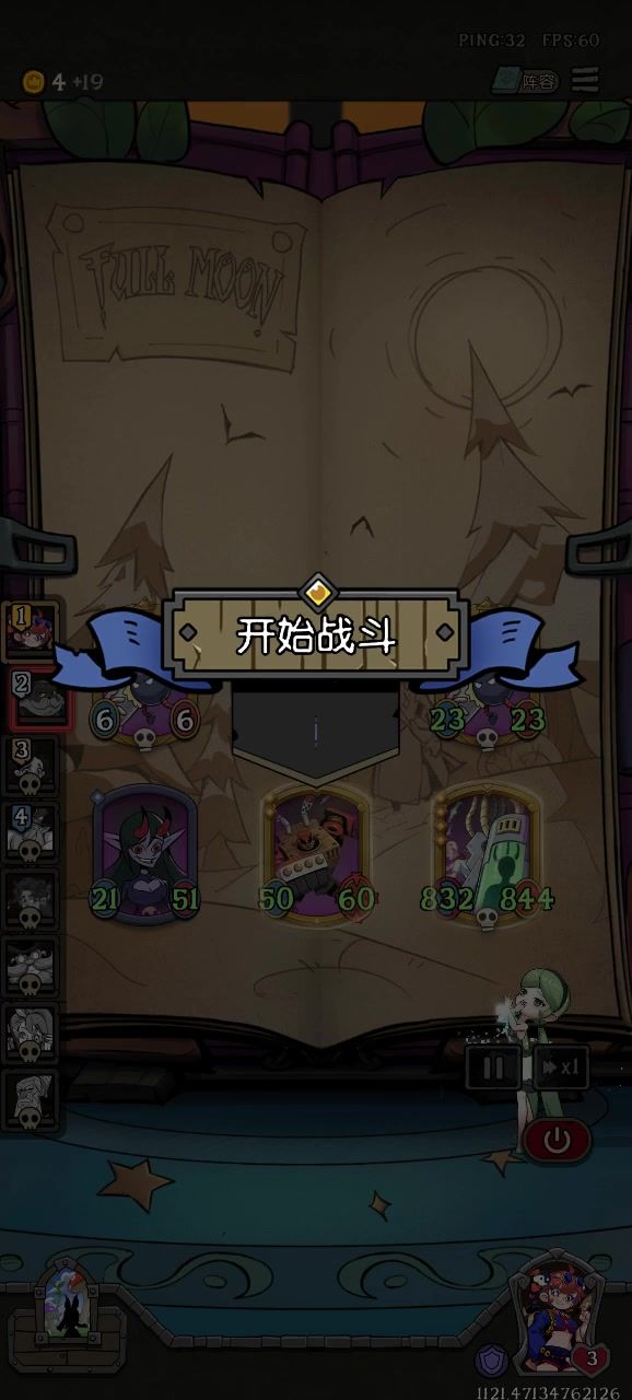 就是要反败为胜才爽截图