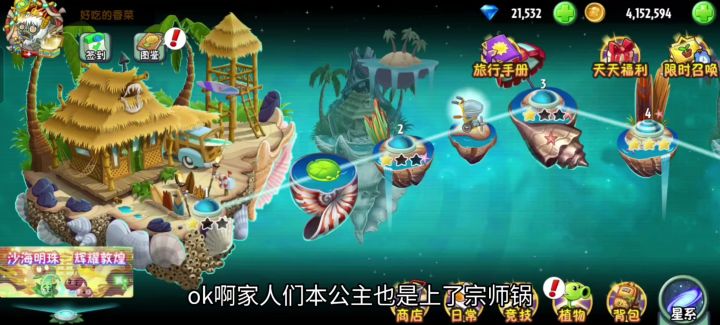 [双人对决]最强上分阵1——红红火火阵截图