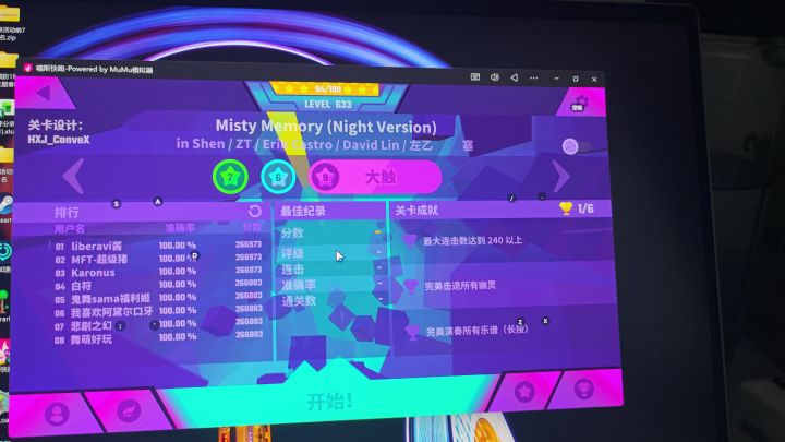 bug截图