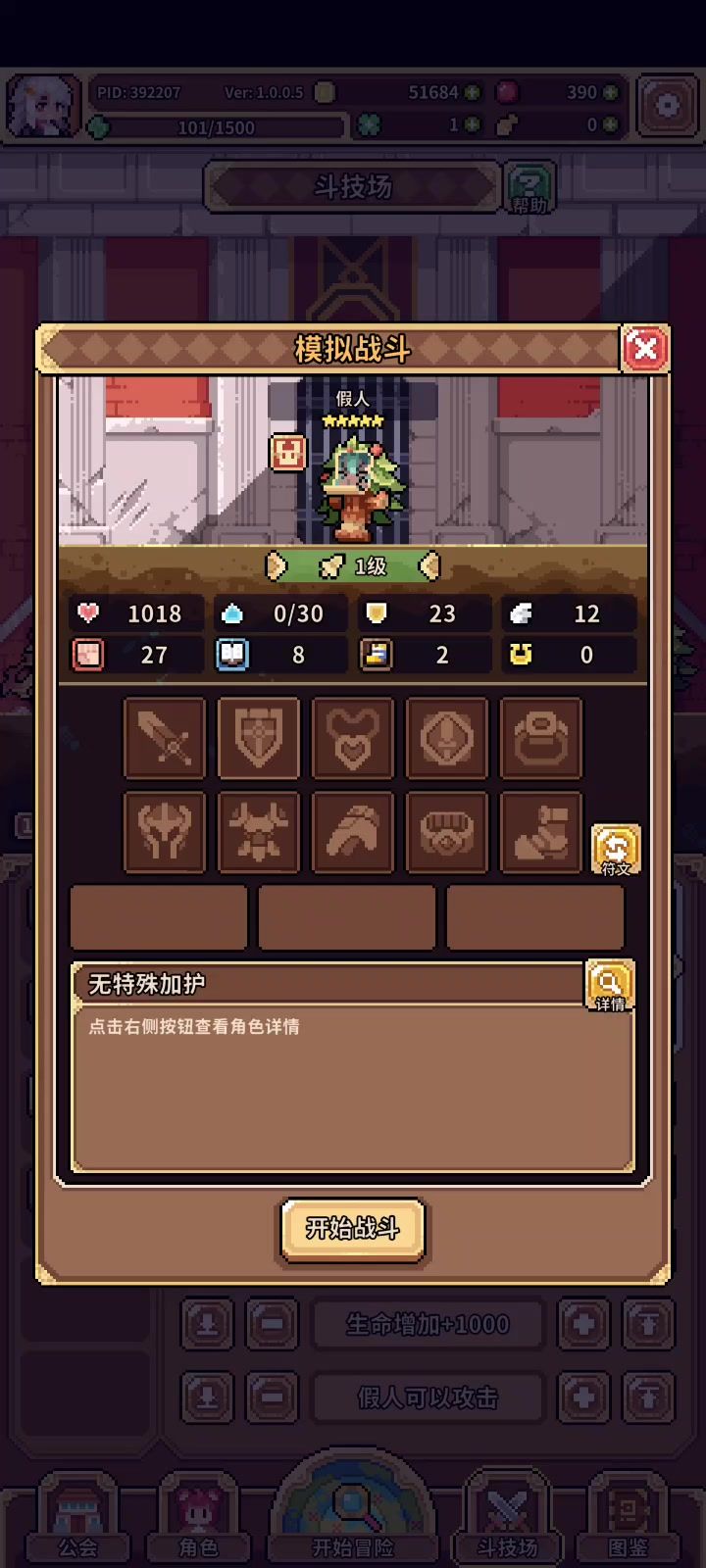 巨灵咋玩的啊截图