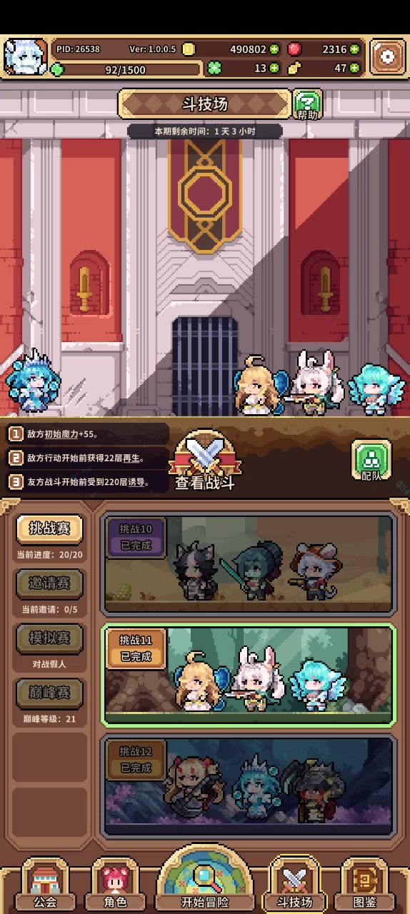 冰邪神伟大无需多言截图