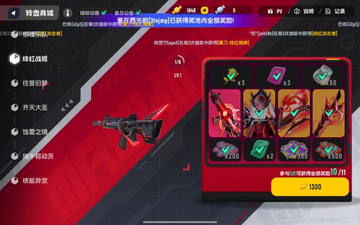居然是保底出!截图