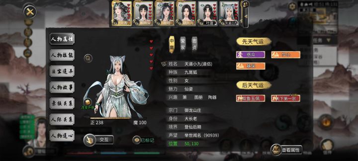 带剑一仙法和完美词条功法的壶妖老婆截图