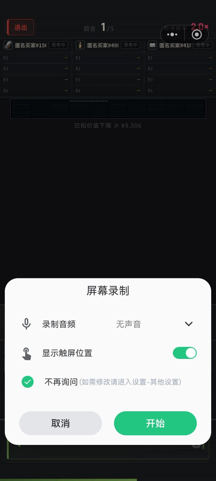 我的格式不一样截图